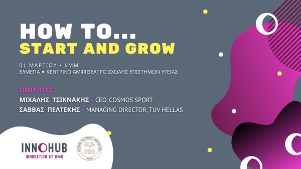 “How to…start and grow” του Innovation HUB @HMU (01/03/2023 18.00)